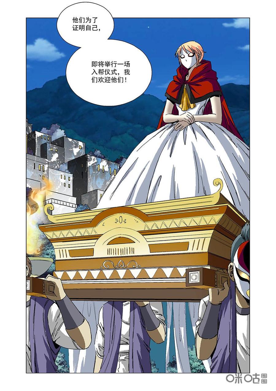 《全物种进化》第111话毒蛇帮 第14页