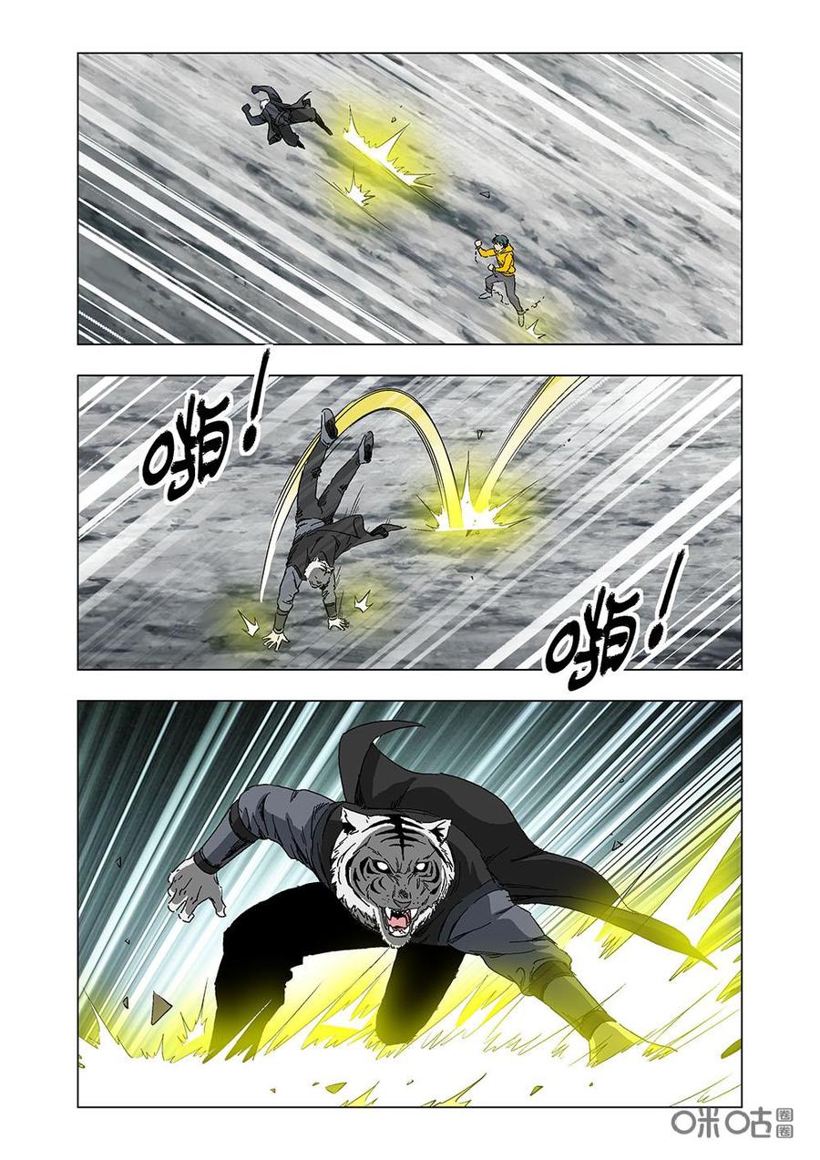 《全物种进化》第114话白虎 第12页