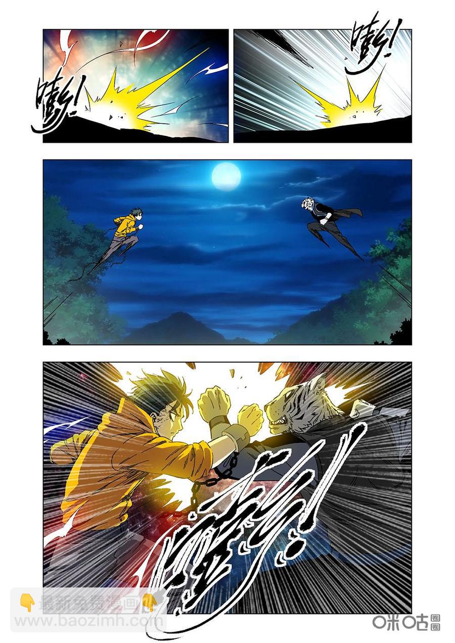 《全物种进化》第114话白虎 第14页