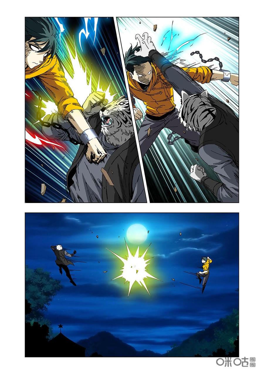 《全物种进化》第114话白虎 第15页