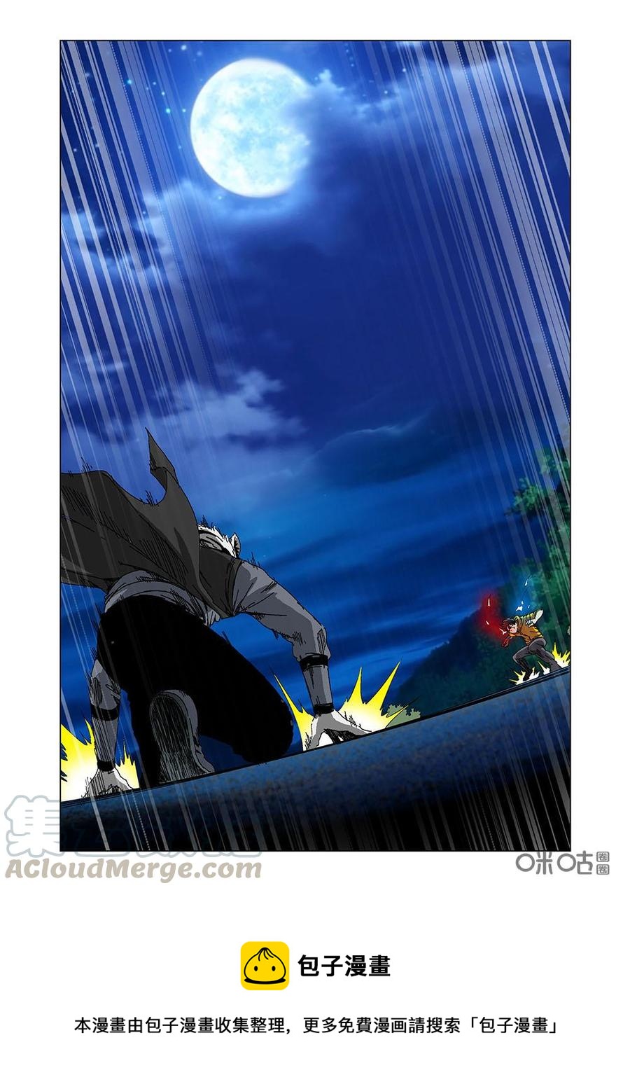 《全物种进化》第114话白虎 第16页