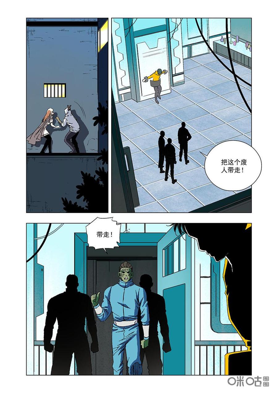 《全物种进化》第114话白虎 第3页
