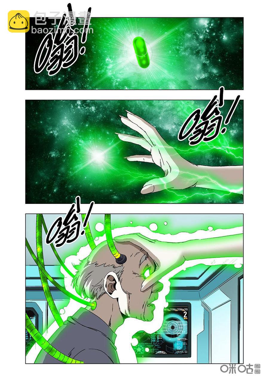 《全物种进化》第113话马戏团兄弟 第2页