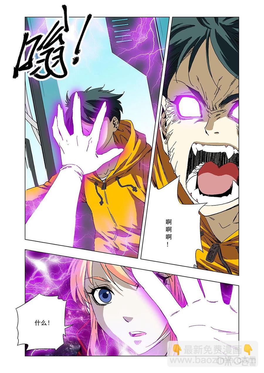 《全物种进化》第113话马戏团兄弟 第6页