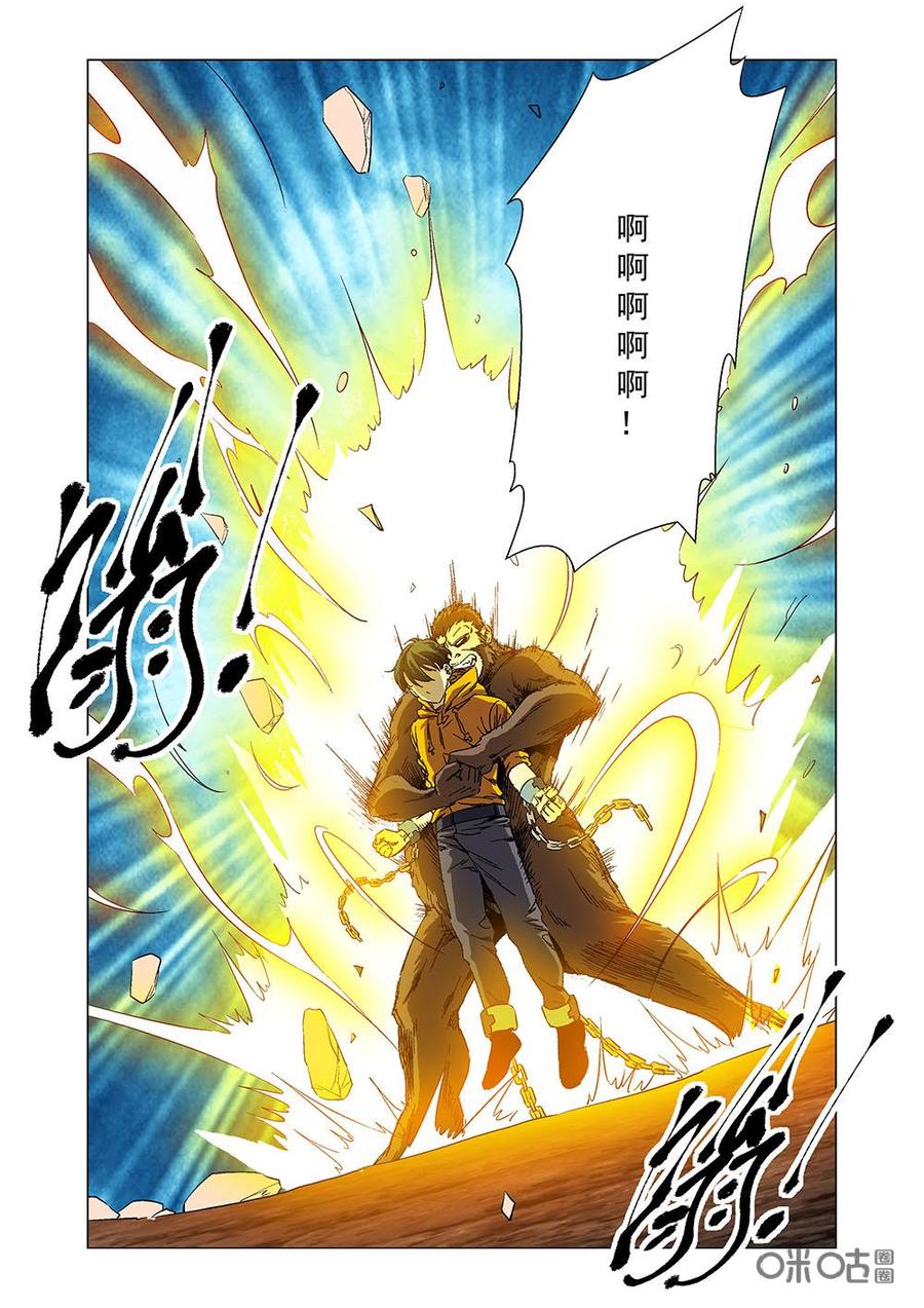 《全物种进化》第115话毒液 第12页