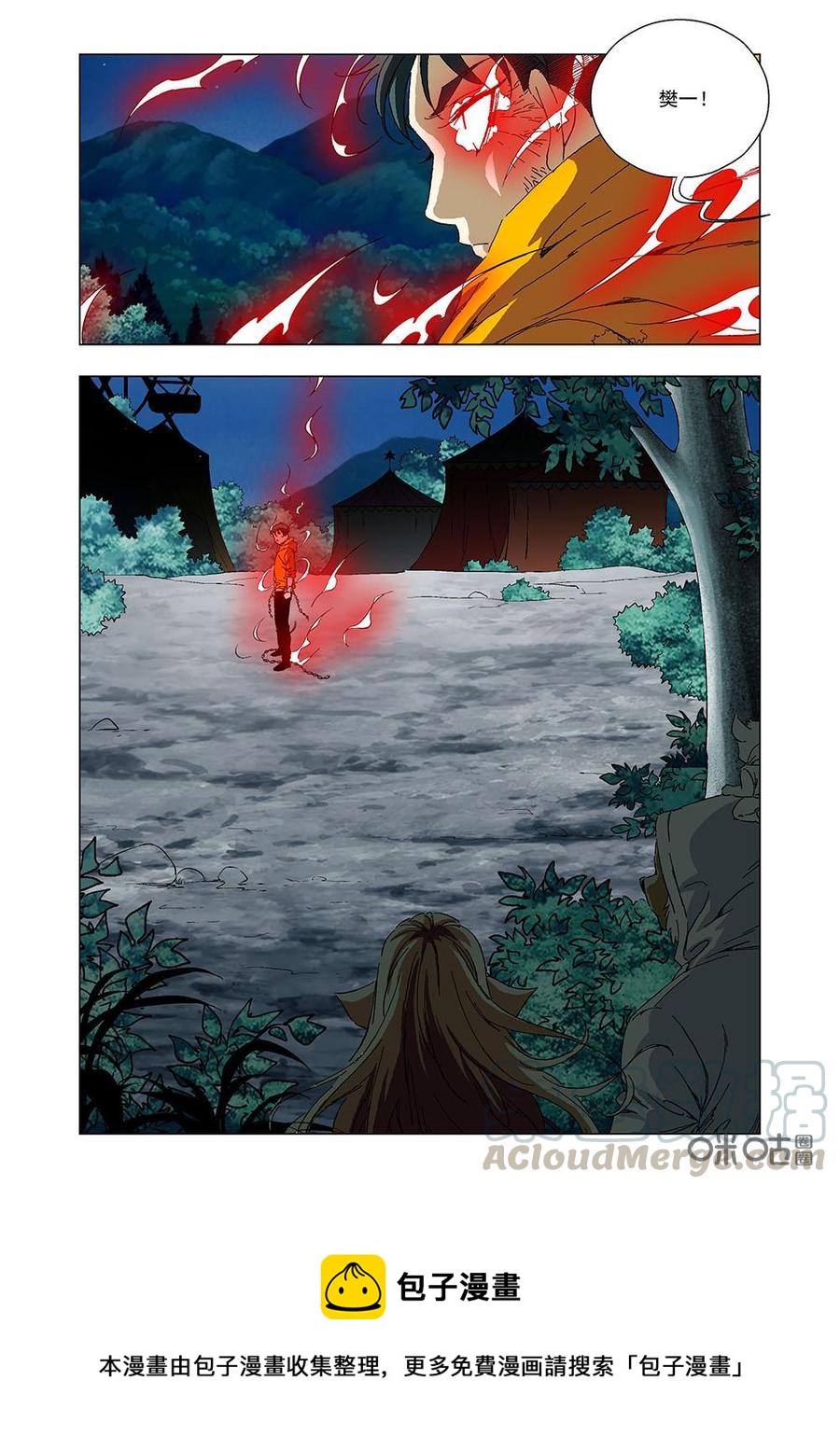 《全物种进化》第115话毒液 第16页