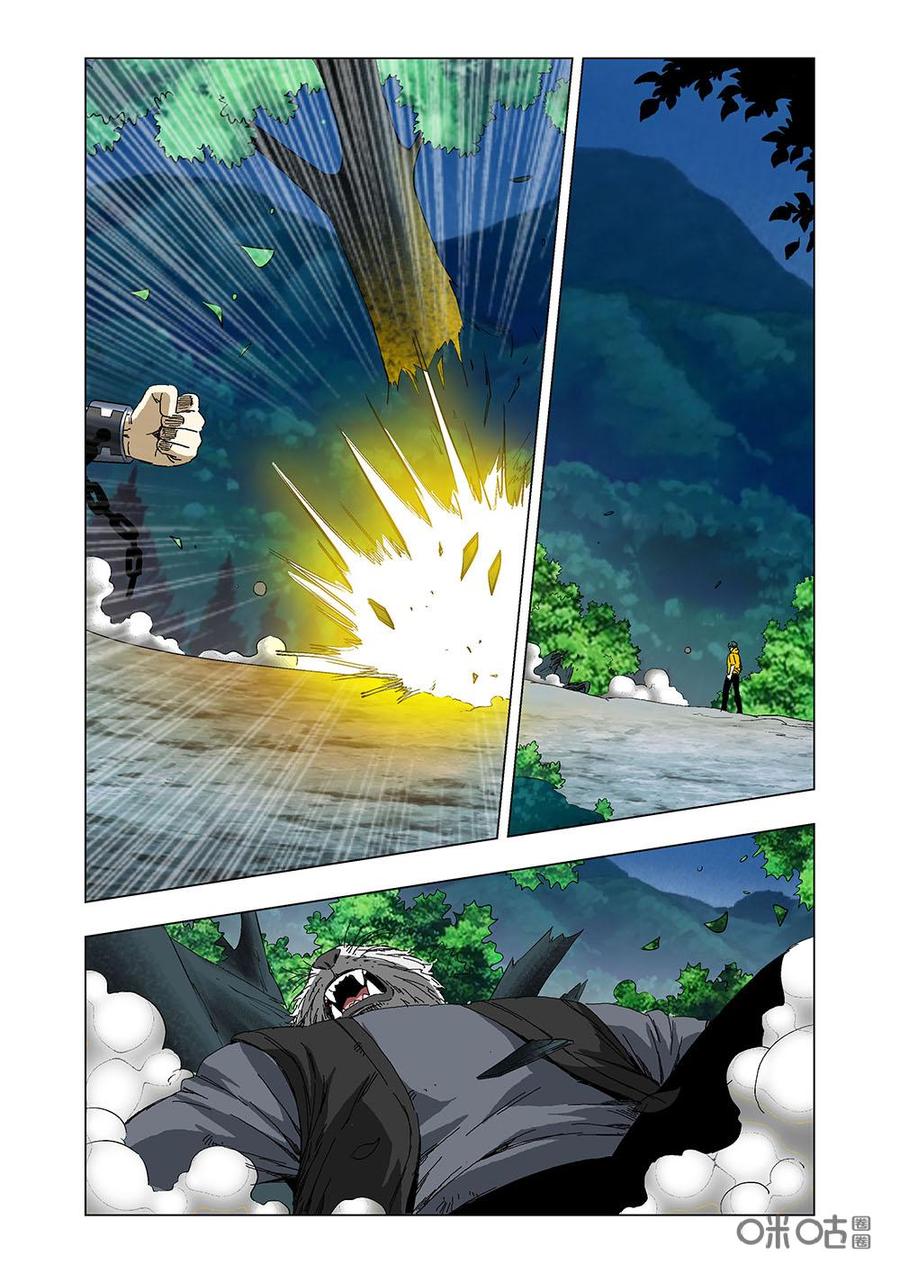 《全物种进化》第115话毒液 第9页