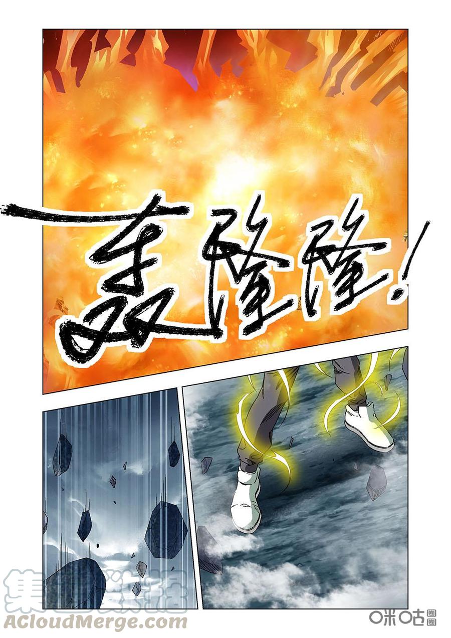《全物种进化》第116话一见钟情 第13页