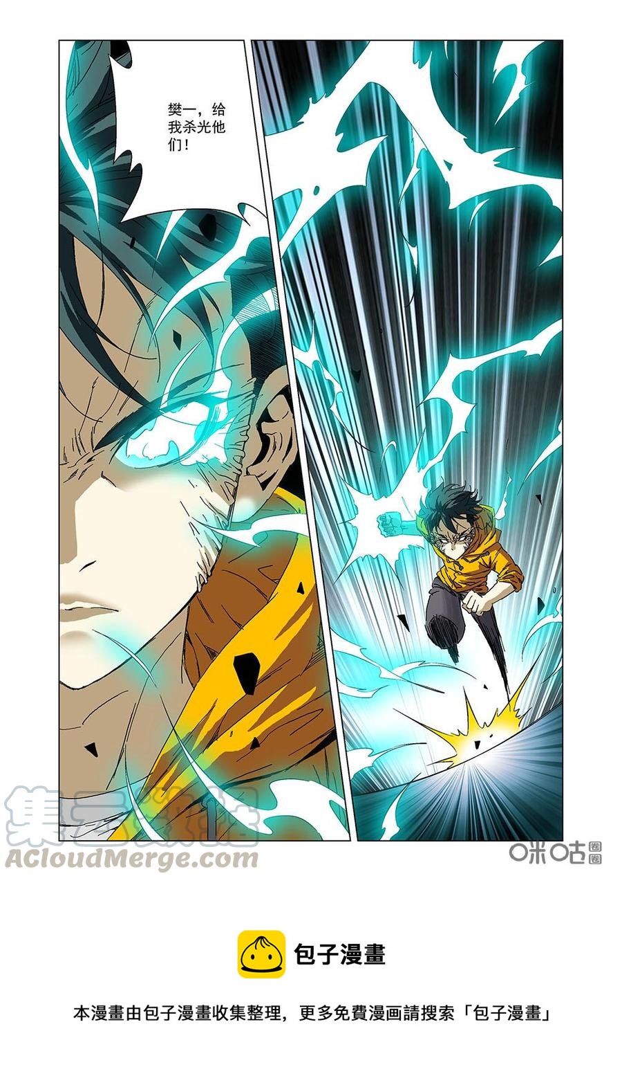《全物种进化》第116话一见钟情 第16页