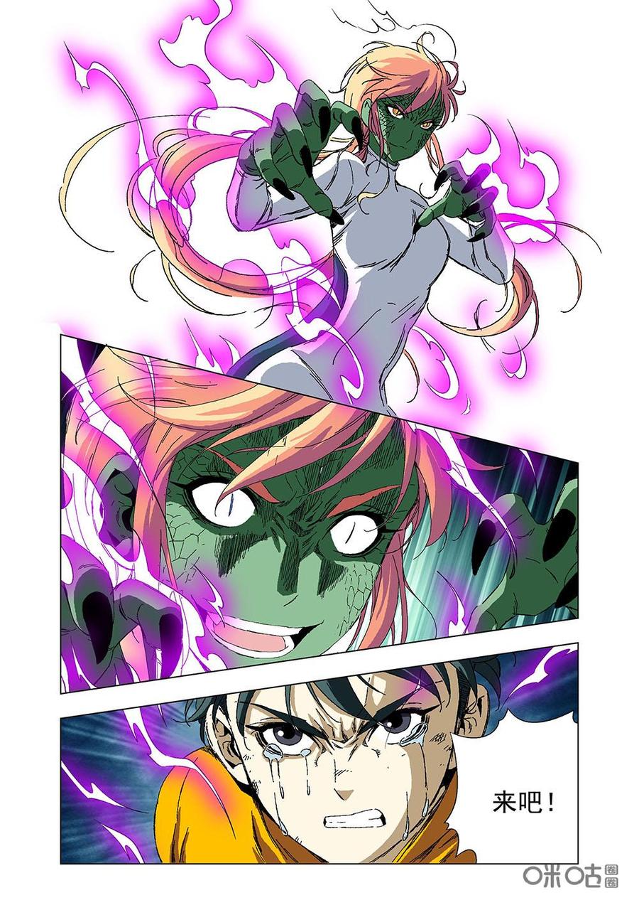 《全物种进化》第119话清醒 第12页
