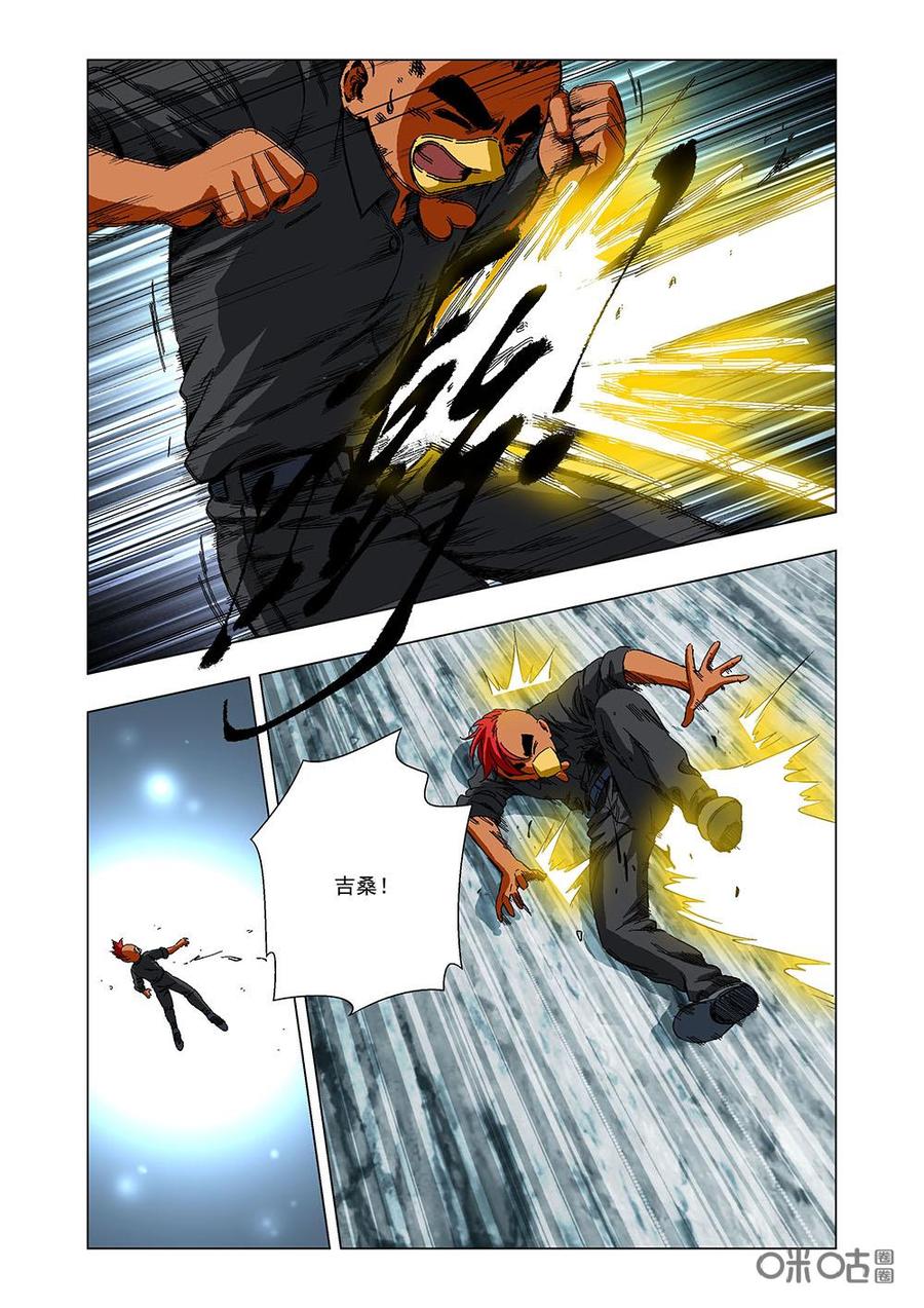 《全物种进化》第119话清醒 第2页