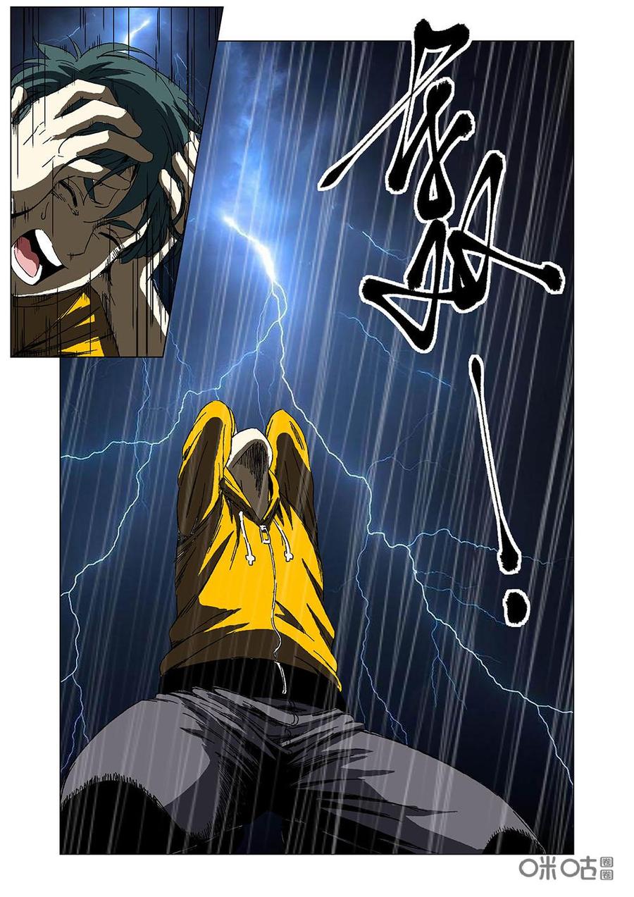 《全物种进化》第119话清醒 第6页