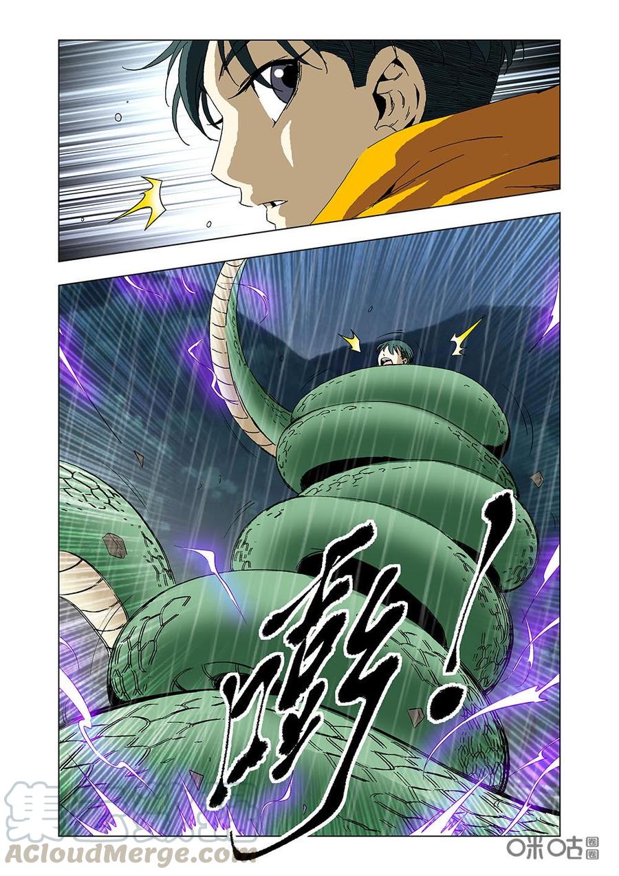 《全物种进化》第120话蛇打七寸 第10页
