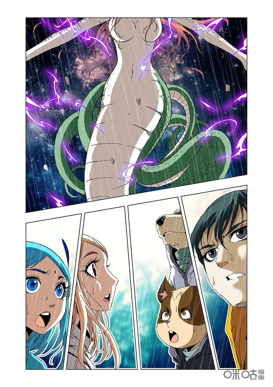 《全物种进化》第120话蛇打七寸 第3页