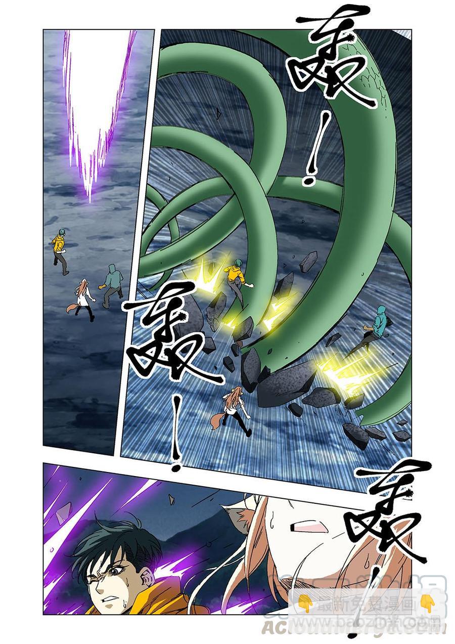 《全物种进化》第120话蛇打七寸 第7页