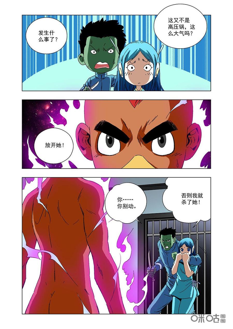 《全物种进化》第117话美味鸡汤 第12页