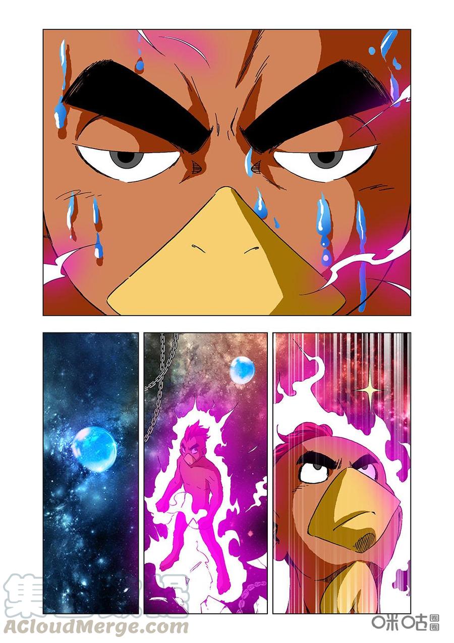 《全物种进化》第117话美味鸡汤 第13页