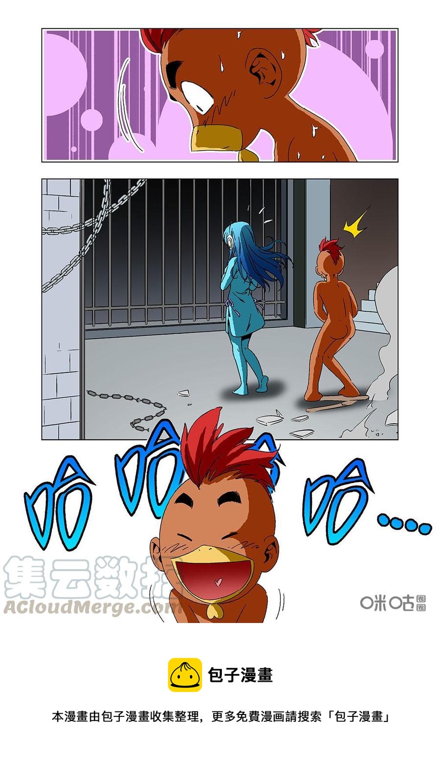 《全物种进化》第117话美味鸡汤 第16页
