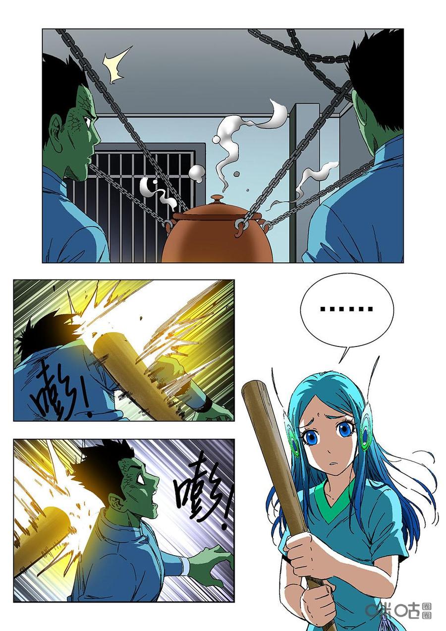 《全物种进化》第117话美味鸡汤 第6页