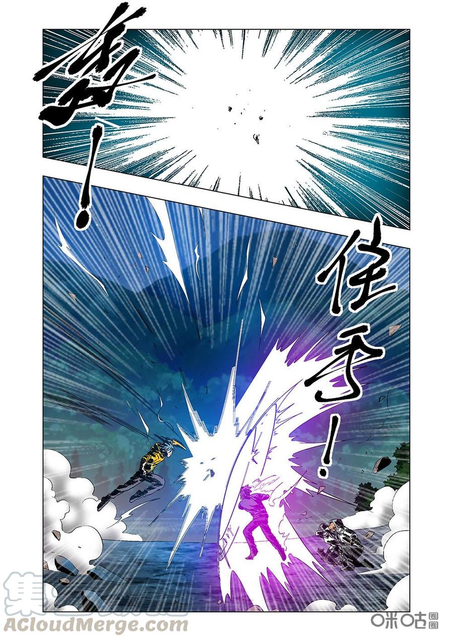 《全物种进化》第118话醒醒吧，樊一 第10页