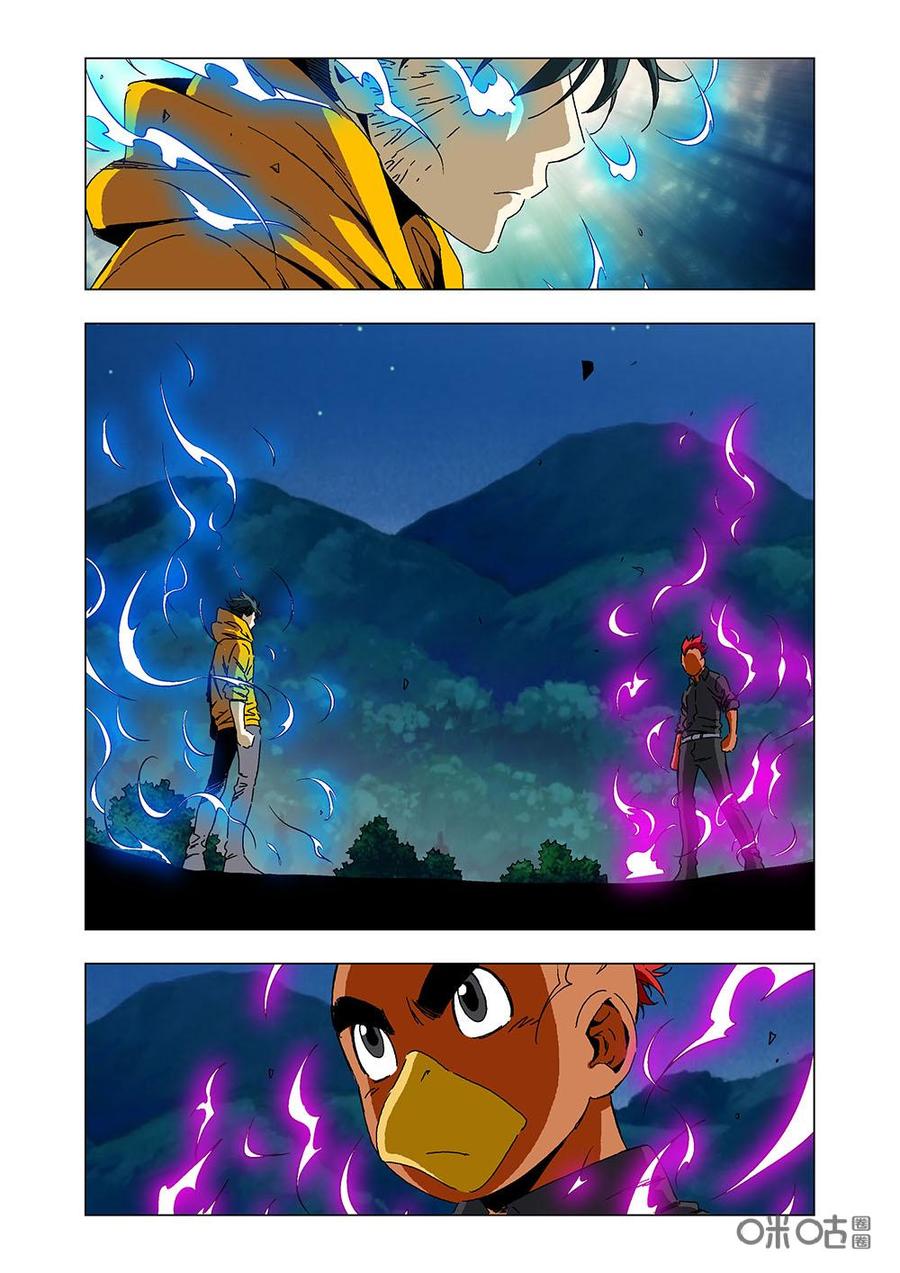 《全物种进化》第118话醒醒吧，樊一 第12页