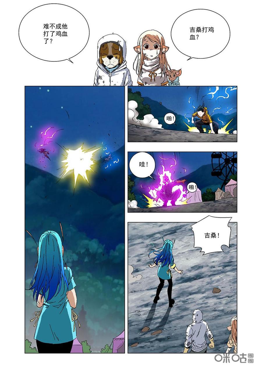 《全物种进化》第118话醒醒吧，樊一 第15页