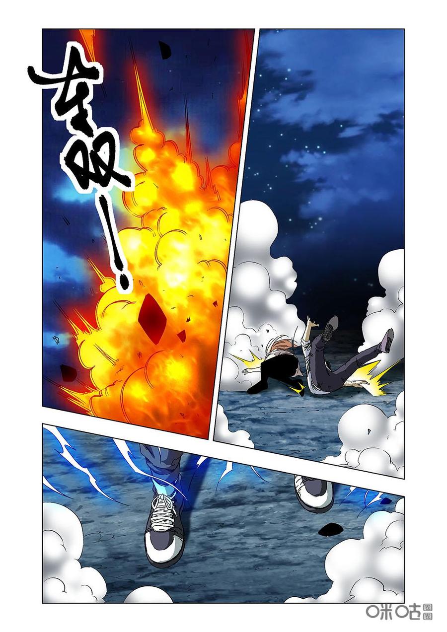 《全物种进化》第118话醒醒吧，樊一 第2页