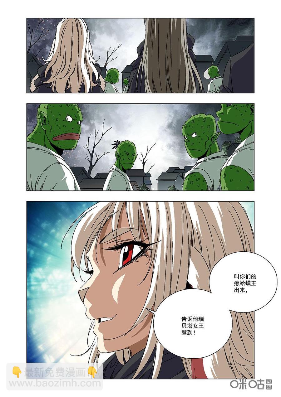 《全物种进化》第124话毒潭沼泽 第11页