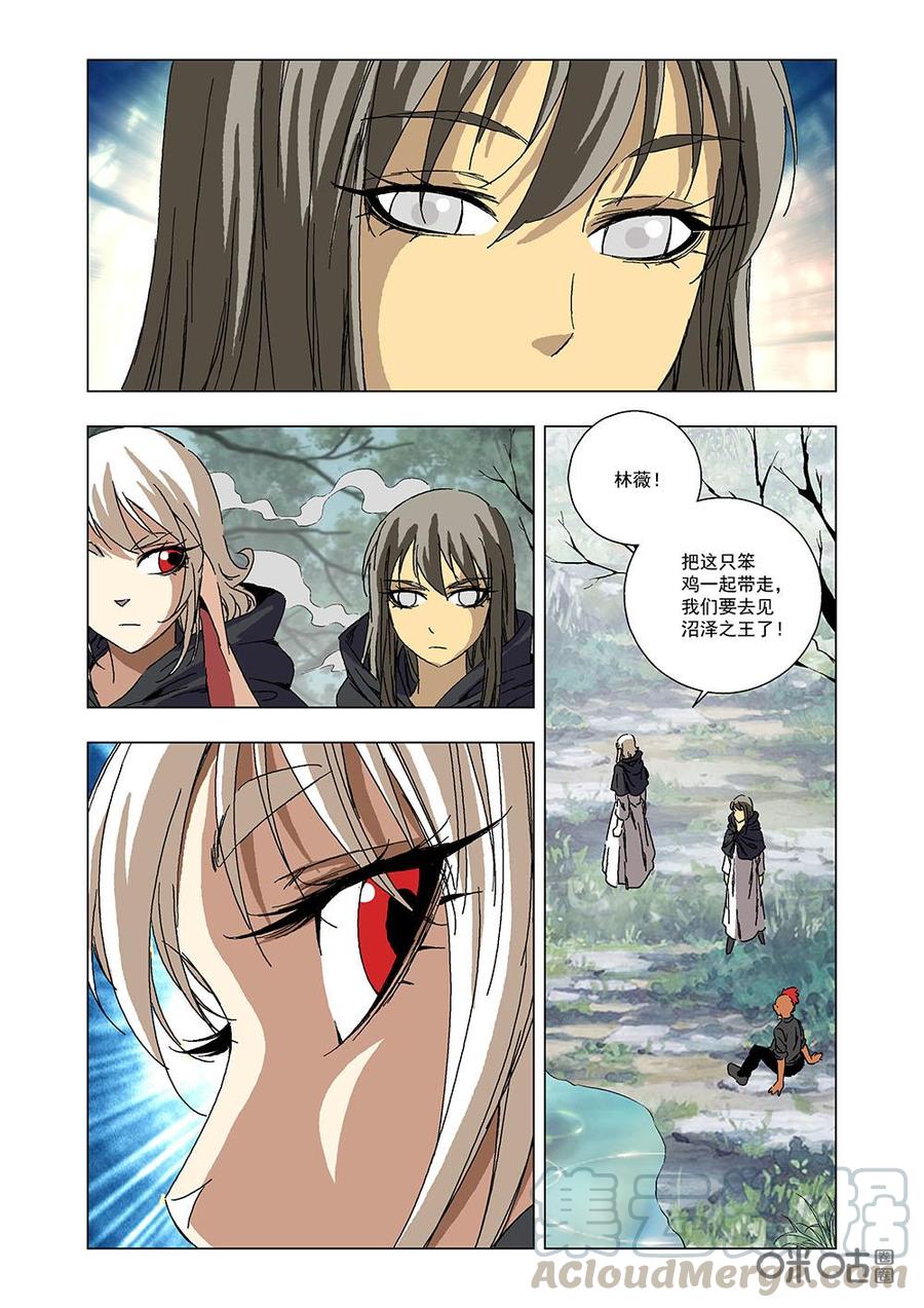 《全物种进化》第124话毒潭沼泽 第7页