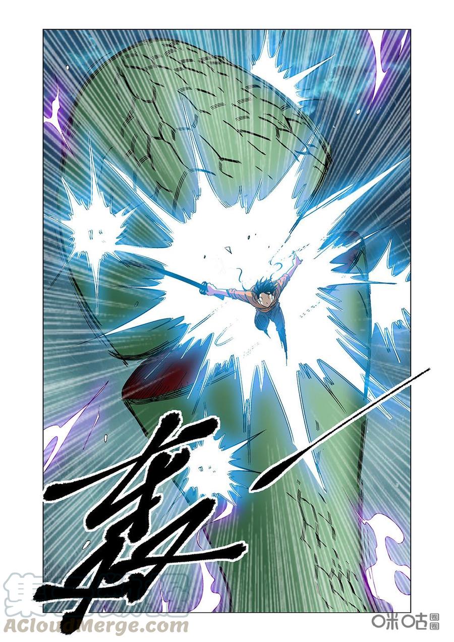 《全物种进化》第121话解毒 第7页