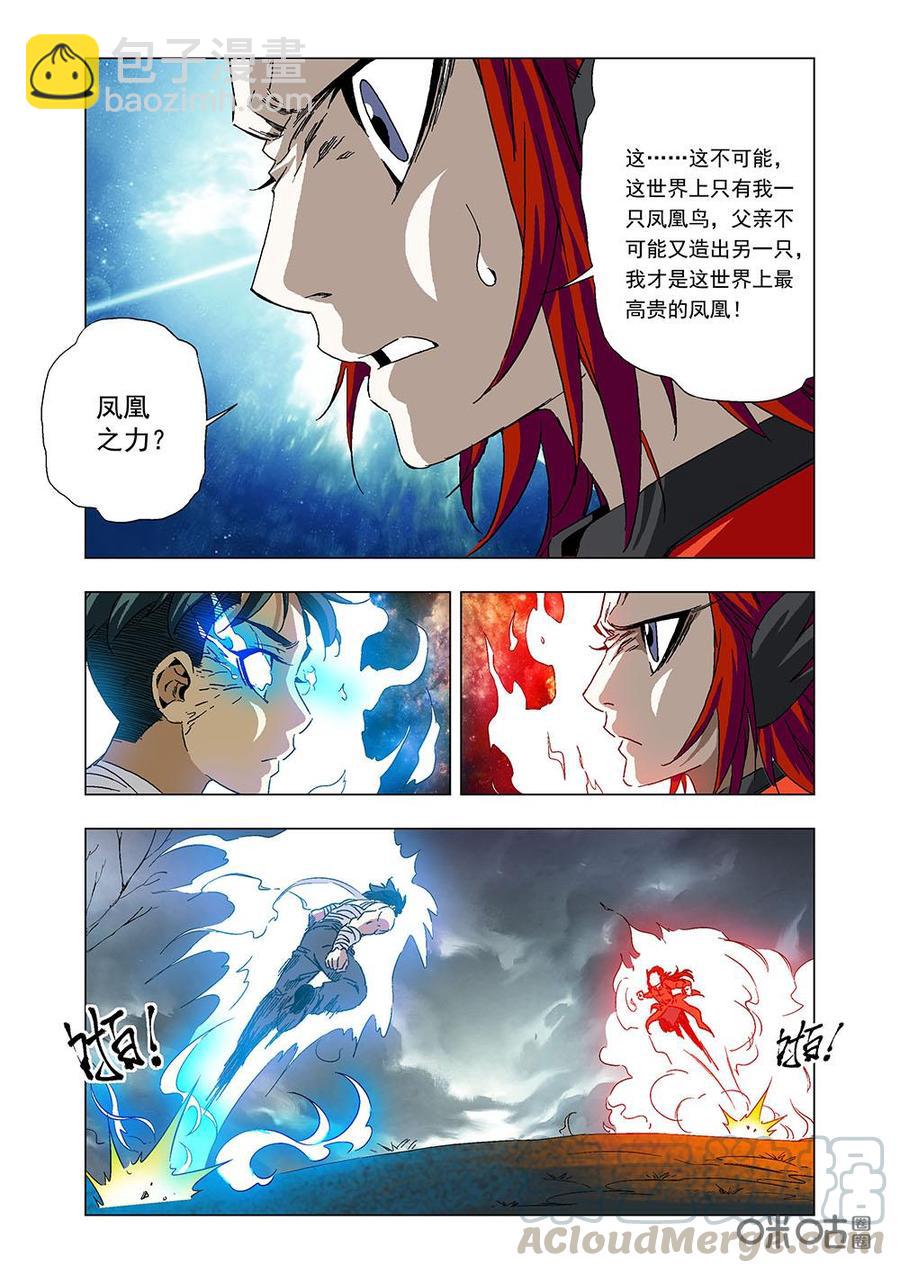 《全物种进化》第128话凤凰之力 第10页