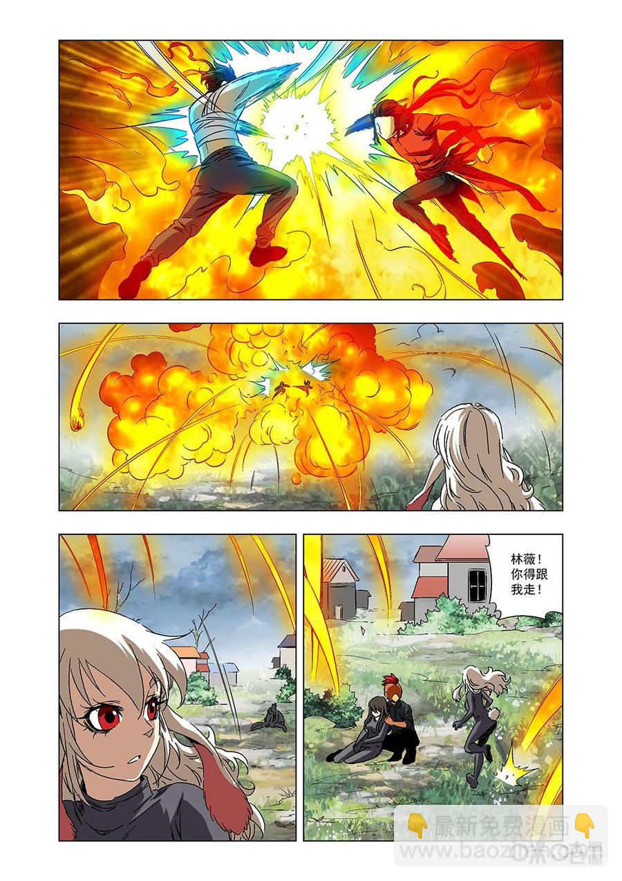 《全物种进化》第128话凤凰之力 第11页