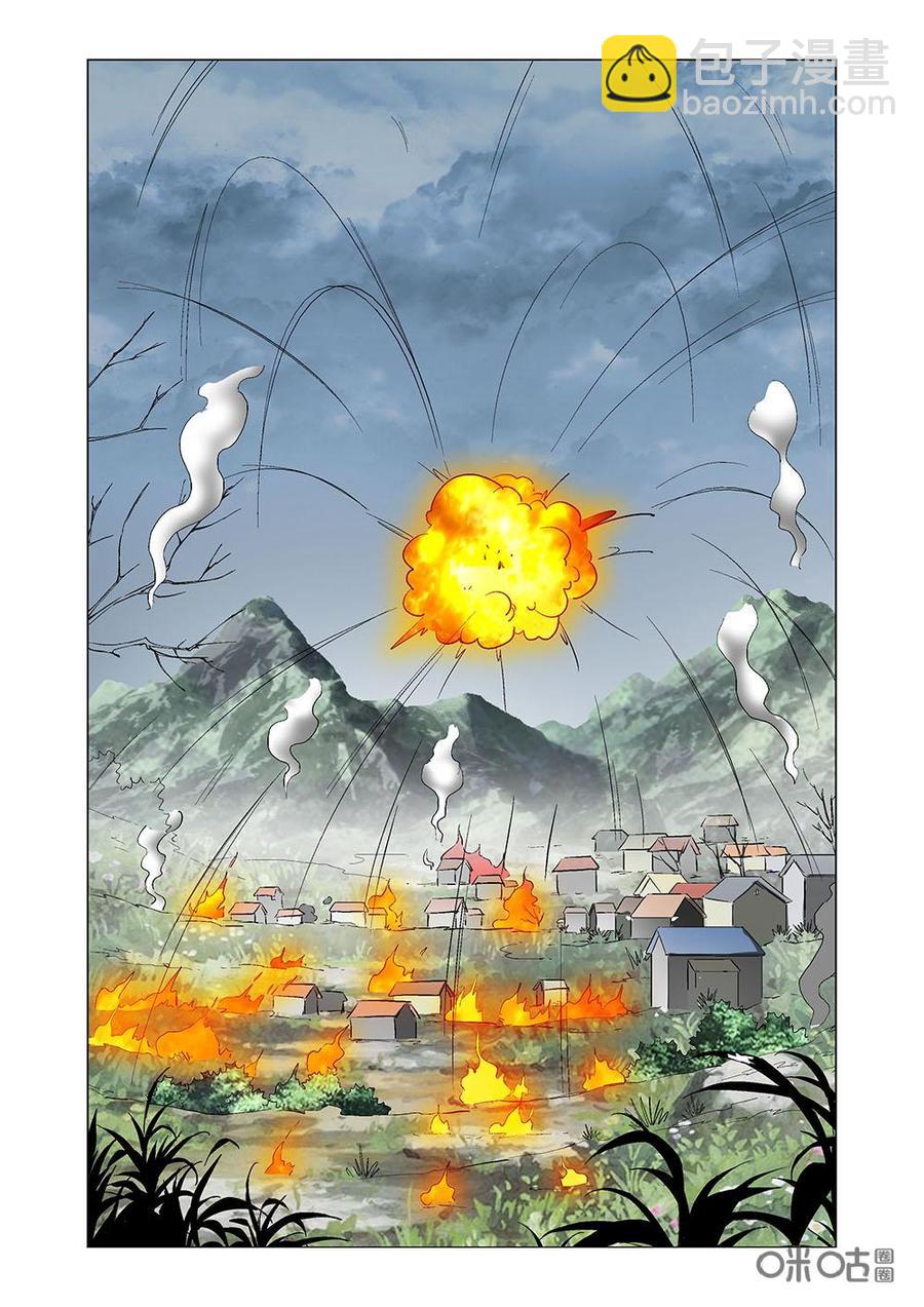 《全物种进化》第128话凤凰之力 第14页