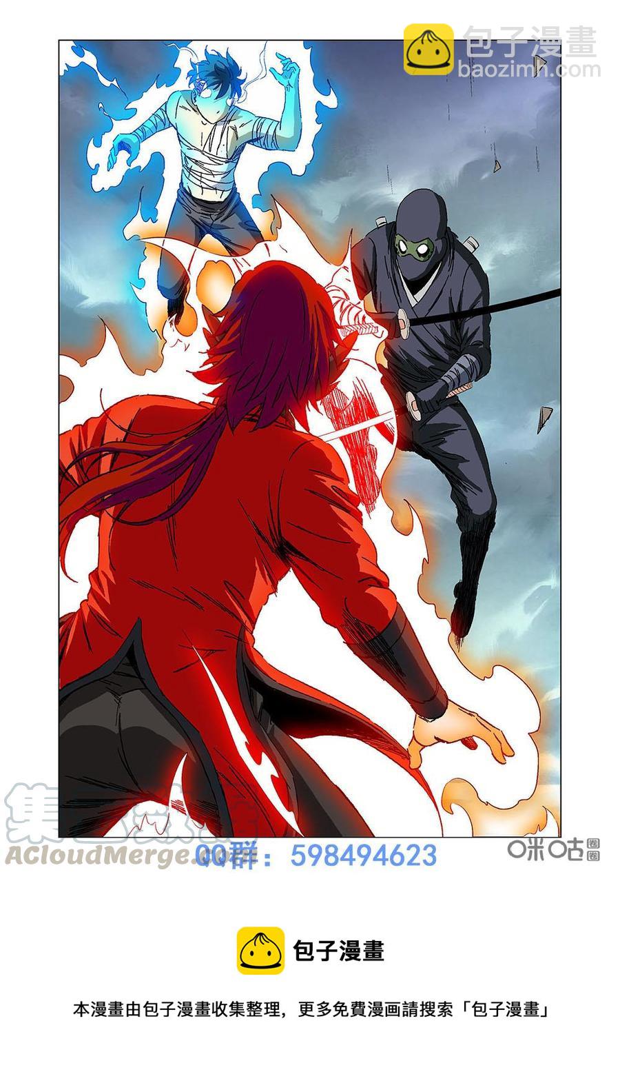 《全物种进化》第128话凤凰之力 第16页