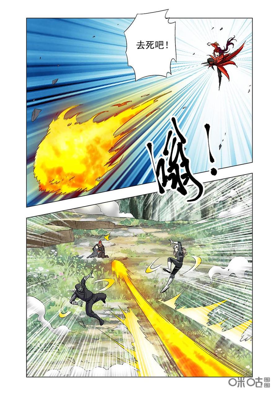 《全物种进化》第128话凤凰之力 第6页