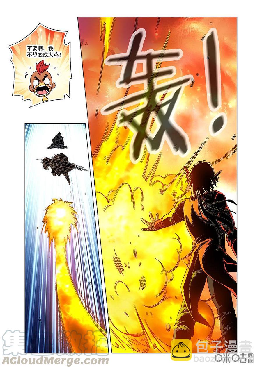 《全物种进化》第128话凤凰之力 第7页