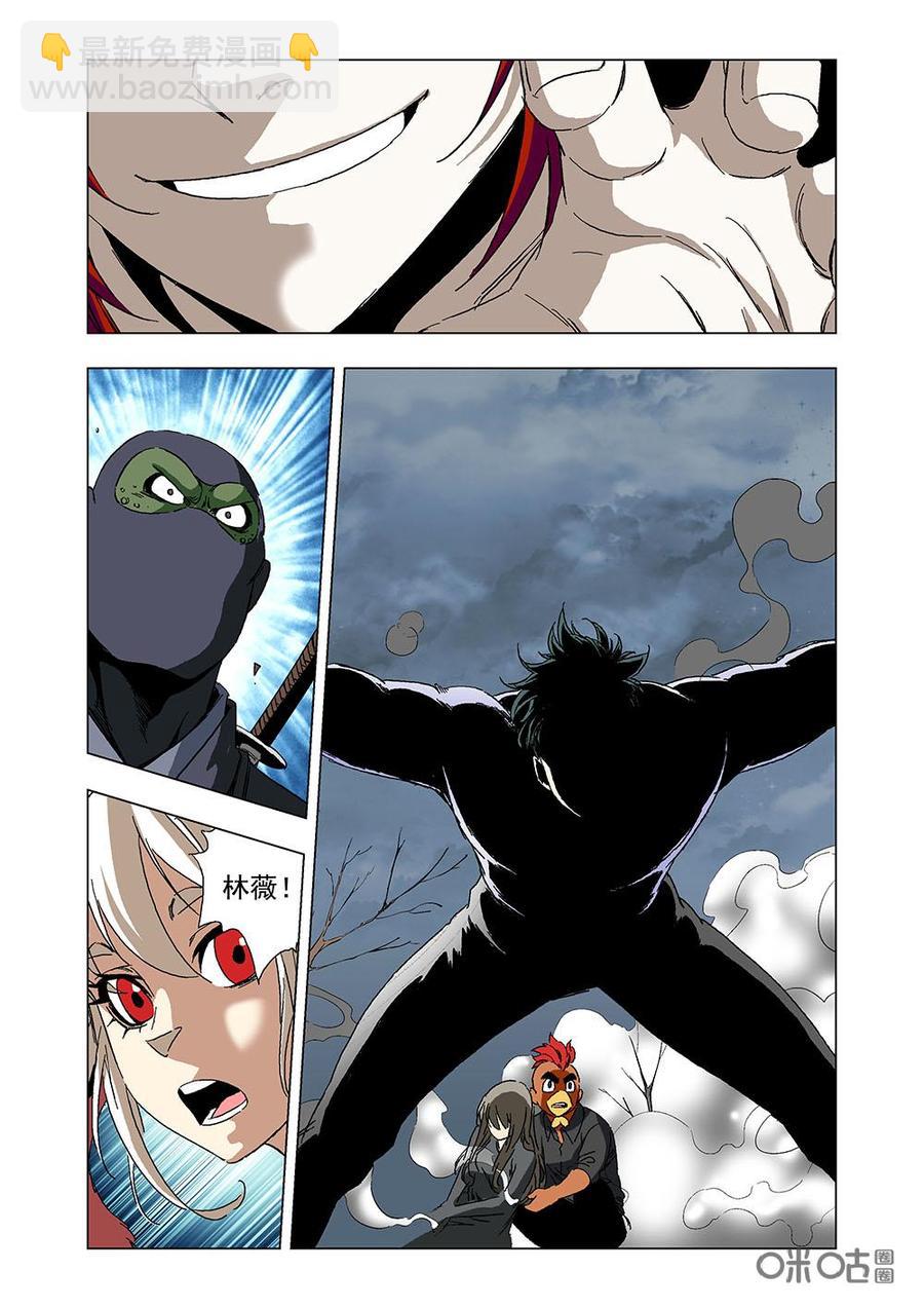 《全物种进化》第128话凤凰之力 第8页