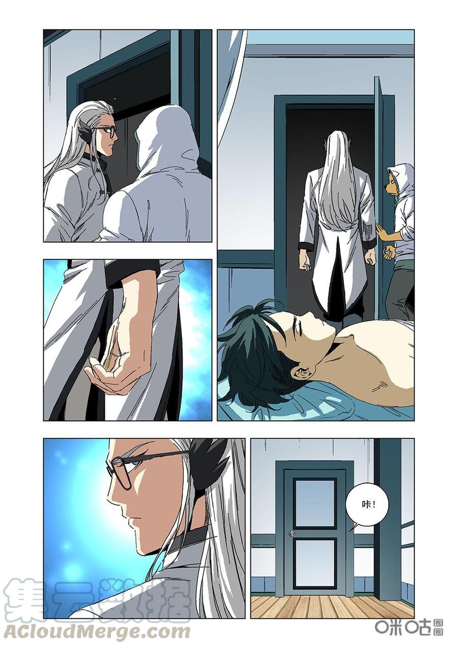 《全物种进化》第126话洛鹰先生 第10页