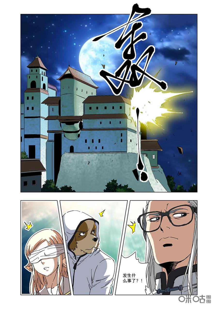 《全物种进化》第126话洛鹰先生 第14页