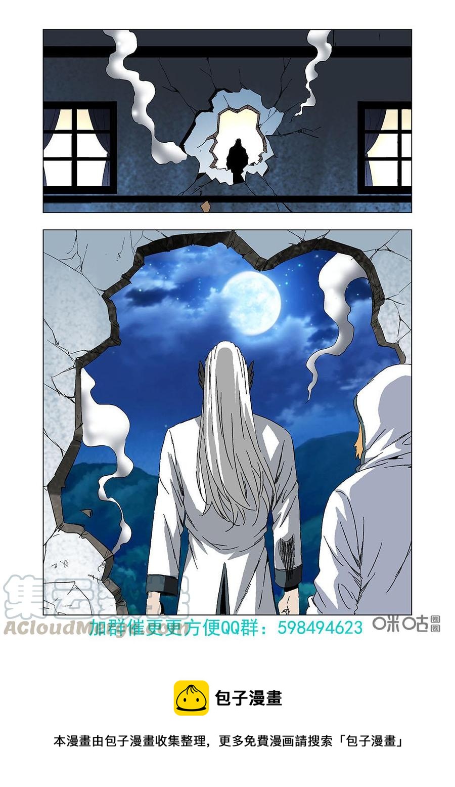 《全物种进化》第126话洛鹰先生 第16页