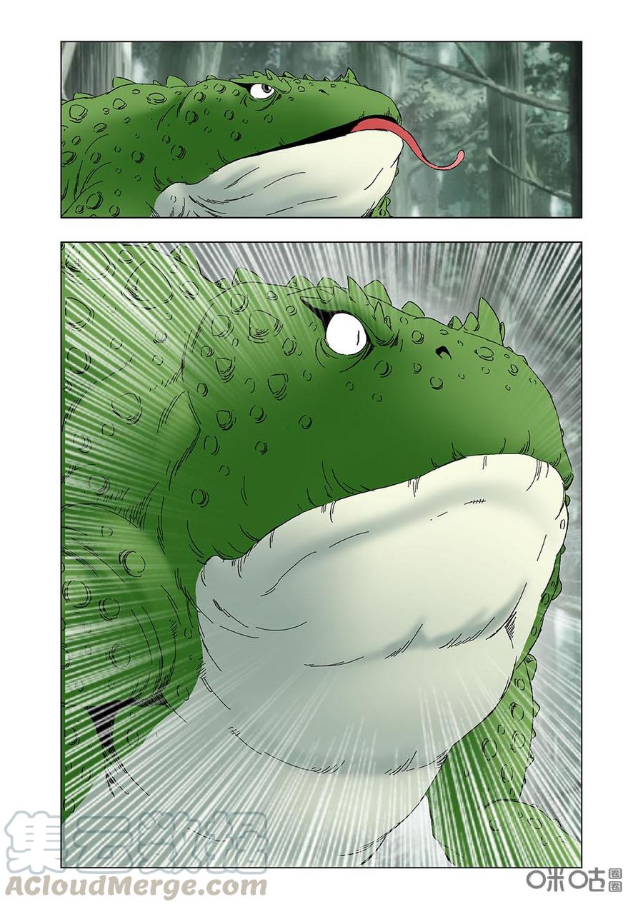 《全物种进化》第125话沼泽之王 第13页