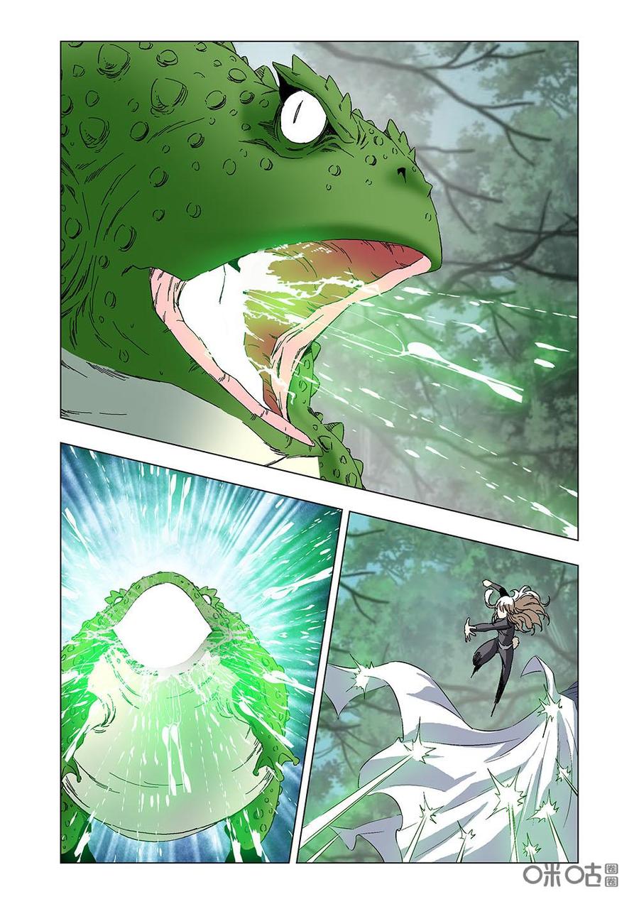 《全物种进化》第125话沼泽之王 第14页