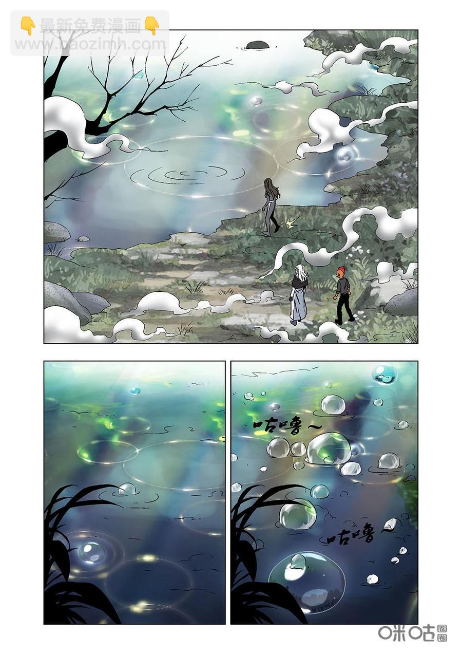 《全物种进化》第125话沼泽之王 第3页
