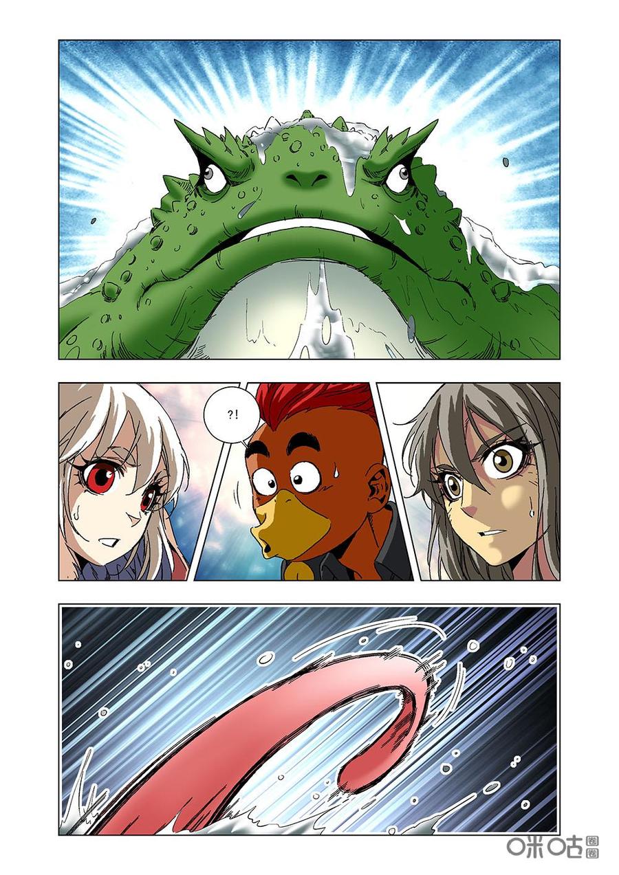 《全物种进化》第125话沼泽之王 第5页