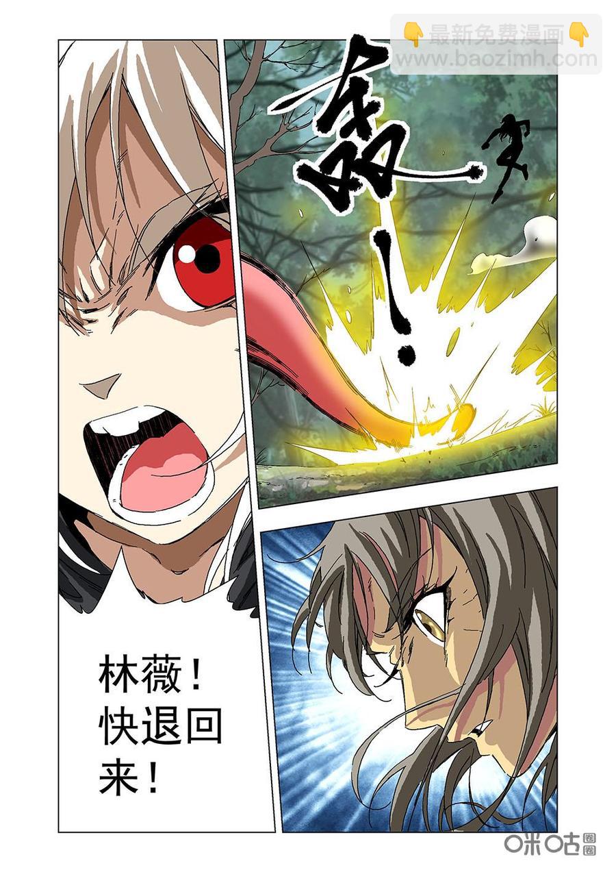 《全物种进化》第125话沼泽之王 第6页