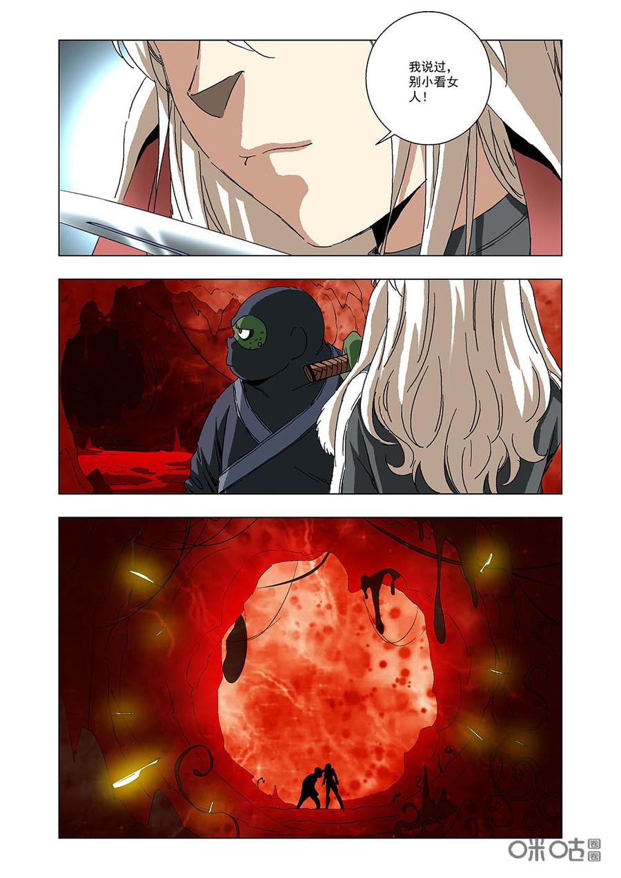 《全物种进化》第127话合作 第11页