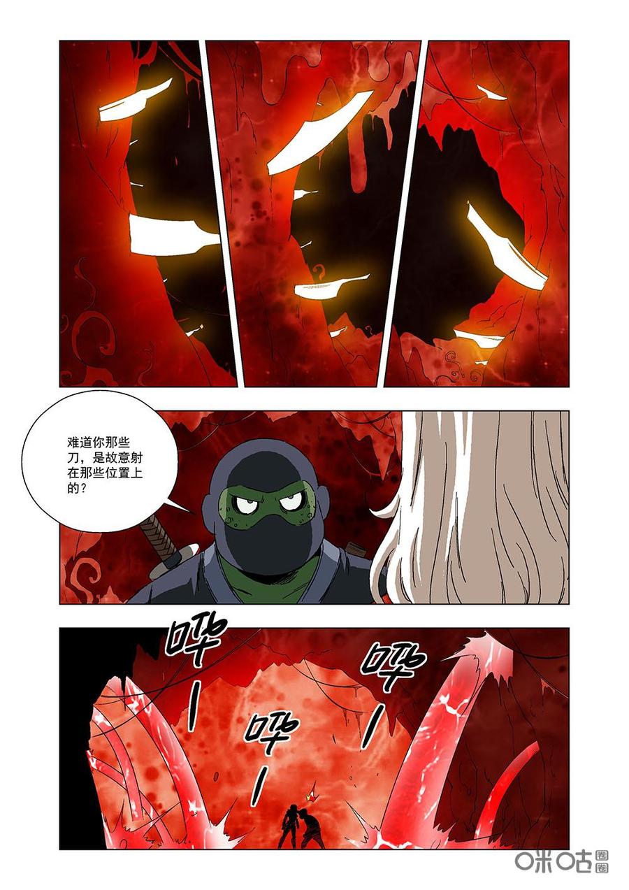 《全物种进化》第127话合作 第12页