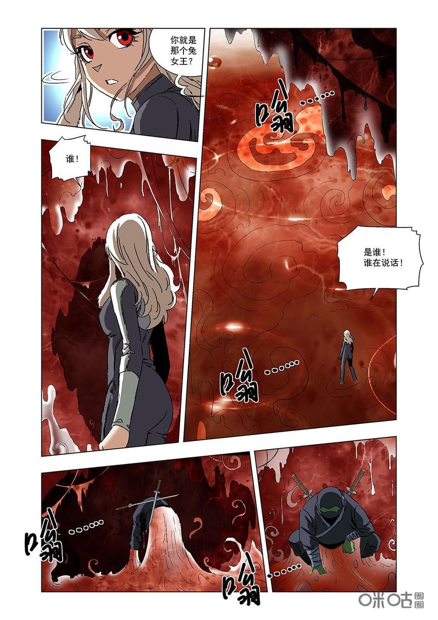 《全物种进化》第127话合作 第3页