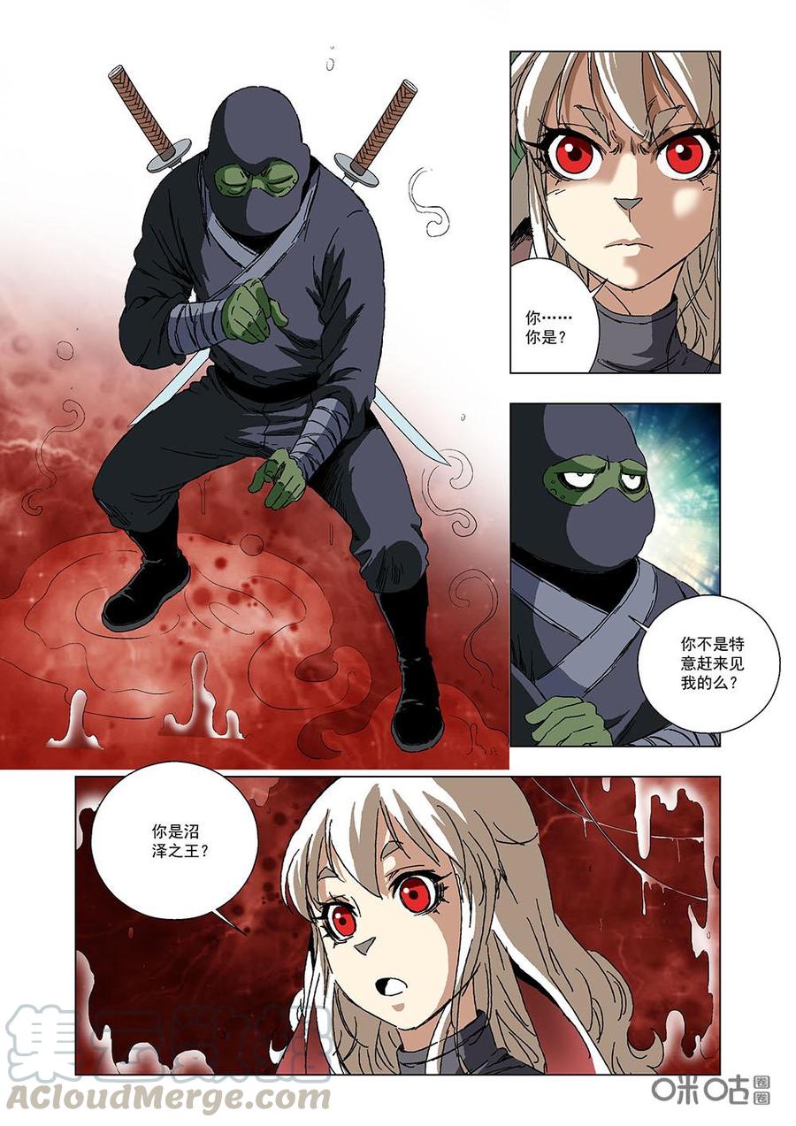 《全物种进化》第127话合作 第4页
