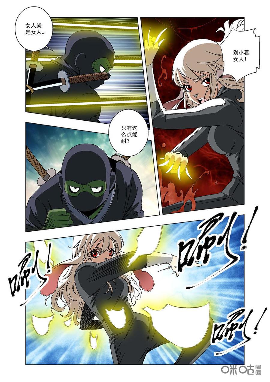 《全物种进化》第127话合作 第8页